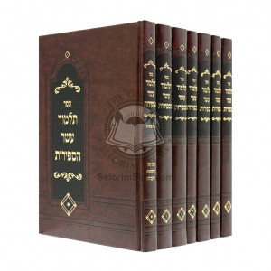 Talmud Eser Hasefiros   /   תלמוד עשר הספירות