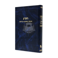 Hanivchar B'Emunos V'De'os - Rasag      /  רס"ג הנבחר באמונות ודעות 
