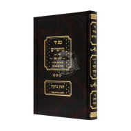 Magid Meisharim      /      מגיד מישרים