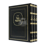 Shut Btzail Hachochma       /      שו"ת בצל החכמה