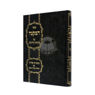 Hamakneh - Kiddushin  /  המקנה - קידושין 