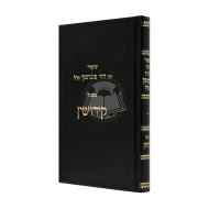 Shiurei Rabbi David Pubraski - Kiddushin / ‎‎שיעורי רבי דוד פוברסקי - קידושין 