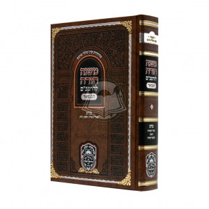 Rambam Hamevuor Mada - Yesodei Hatorah - Daos - Talmud Torah    /    רמב"ם המבואר מדע - יסודי התורה - דעות - תלמוד תורה