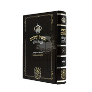 Nach Mikraos Gedolos - Tehilim 2 - Oz Vehodur / נ"ך מקראות גדולות - תהלים ב חלק יז - עוז והדר