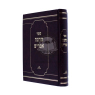 Macheneh Efrayim  /  מחנה אפרים