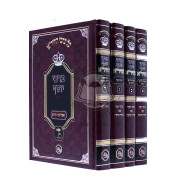 Birchei Yosef Lechida / ברכי יוסף לחיד"א ד"כ