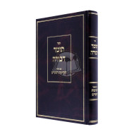 Tomar Devorah Im Biur Hakdamos Vesarim     /     תומר דבורה עם ביאור הקדמות ושערים
