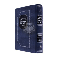 Shut Harama - Zichron Aharon / שו"ת הרמ"א - זכרון אהרן