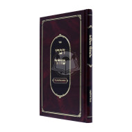 Divrei Tohar   /   דברי טוהר