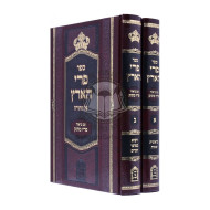 Pri Haaretz Al Hatorah   /   פרי הארץ על התורה