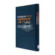 Lessons in Kuntres Heichaltzu    