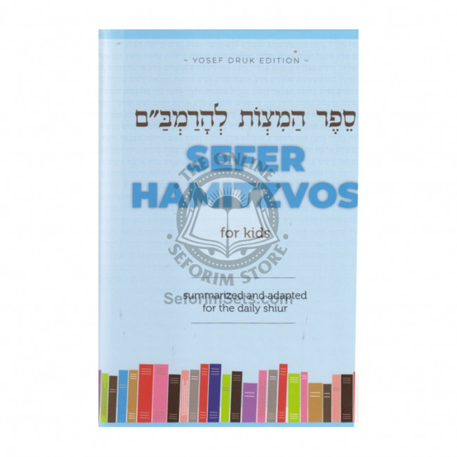 Sefer Hamitzvos For Kids  