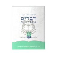 Back to Basics Workbook - Devarim