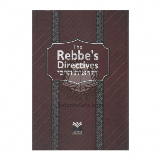 Rebbe's Directives     /    הוראות הרבי
