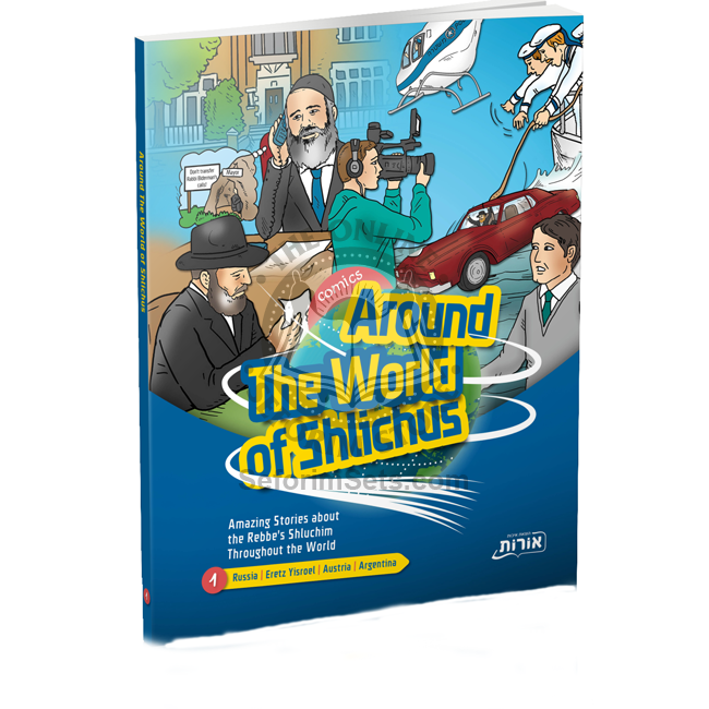 Around the World of Shlichus - Comics