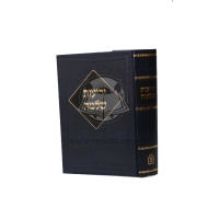 Yerios Shlomo   /    יריעות שלמה