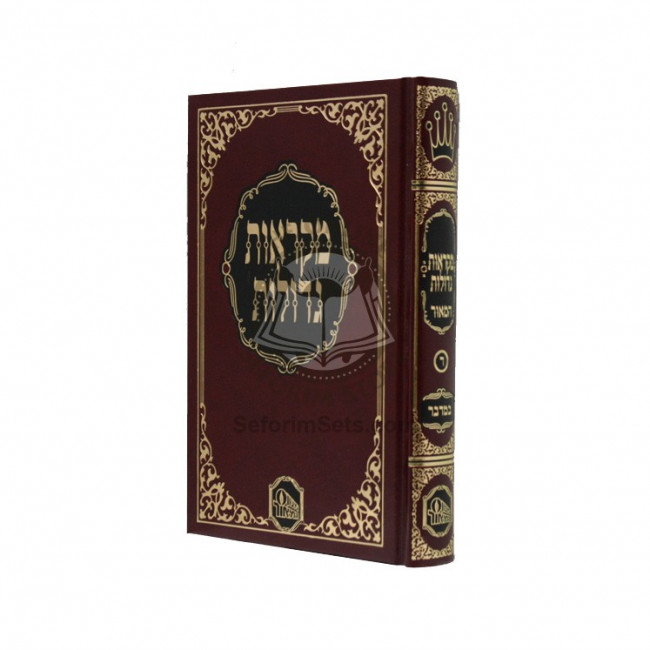 Tur and Shulchan Aruch Habahir 38 Volumes Small       /       טור שירת דבורה ושלחן ערוך הבהיר - פנינים לח כרכים
