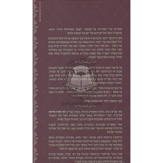 Schottenstein Ed Talmud - English Full Size [#11] - Pesachim Vol 3 (80b-121b)  