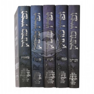 Upiryo Masuk 5 Volume Set / ופריו מתוק ה"כ