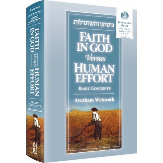 Faith In G-d versus Human Effort      
