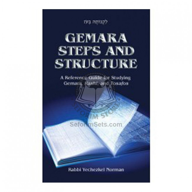 Gemara Steps And Structure    