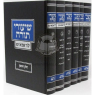 Shiurei Torah Lerofim / שיעורי תורה לרופאים ו"כ