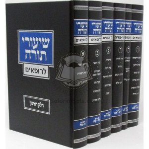 Shiurei Torah Lerofim    /   שיעורי תורה לרופאים ו"כ