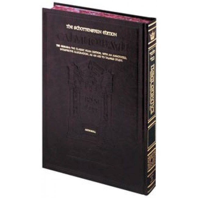 Schottenstein Ed Talmud - English Full Size [#13] - Yoma Vol 1 (2a-46b)   