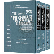 Schottenstein Edition of the Mishnah Elucidated - Seder Kodashim Set                