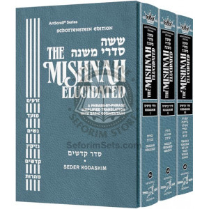 Schottenstein Edition of the Mishnah Elucidated - Seder Kodashim Set             