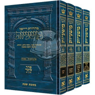 The Ryzman Edition Hebrew Mishnah Seder Moed 4 Volume Set                    