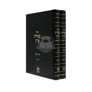 Ateres Tzion   /  עטרת ציון - גלות וגאולה
