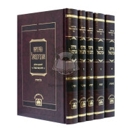 Abarbanel Al HaTorah  /  אברבנאל על התורה