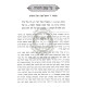 Al Eisek HaTorah L'Rabbeinu Yechiel Avi HaRash     /     על עסק התורה לרבנו יחיאל אבי הרא"ש