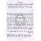 Al Ha'acharonim        /        על האחרונים