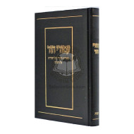Amudei Hod - Bal Haturim Al HaTorah  /  עמודי הוד - בעל הטורים על התורה