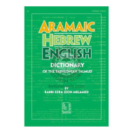 Aramaic Hebrew English Dictionary        