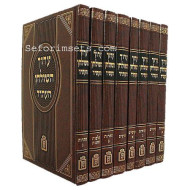 Aruch Hashulchan Heasid          /          ערוך השולחן העתיד