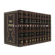 Aruch Hashulchan - BB   /  ערוך השולחן - בב