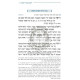 Asher Yatzor B'Kavanah  /  אשר יצר בכונה