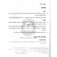 Asif Minhagim V'Hanhagos L'Chassidei Chabad  /  אסיף מנהגים ומנהגות לחסידי חב"ד