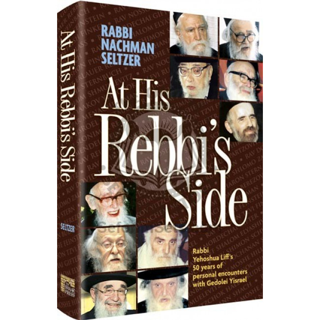At His Rebbi's Side At His Rebbi's Side