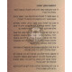 Ateh L'Mashal - Al HaTorah / אטה למשל - על התורה