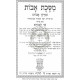 Avos - Shai L'Morah  /  אבות - שי למורא
