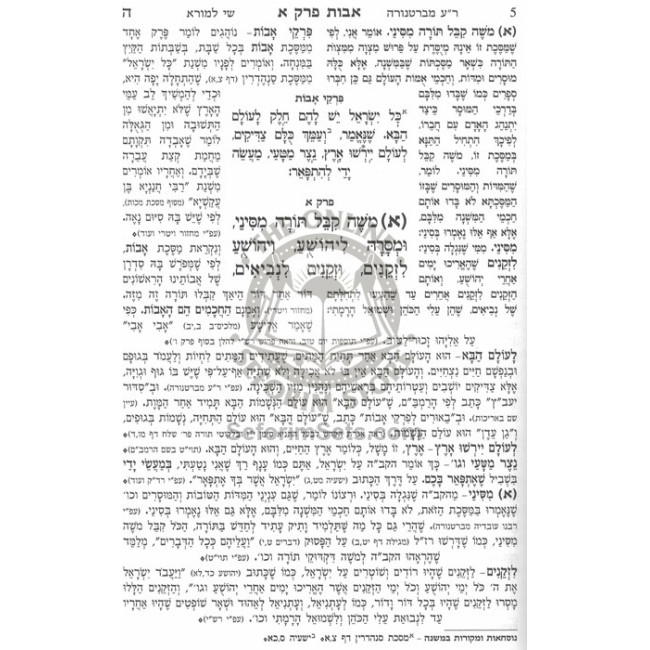 Avos - Shai L'Morah  /  אבות - שי למורא