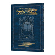 Schottenstein Hebrew Travel Ed Talmud [3A] - Shabbos 1A (2a - 20b)   /   :גמרא שוטנשטין עלי דרך שבת - דפים ב. - כ