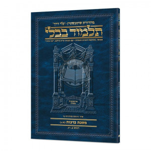 
Schottenstein Hebrew Travel Ed Talmud [4A] - Shabbos 2A (36b - 56b)  / :גמרא שוטנשטין עלי דרך שבת - דפים לו: - נו