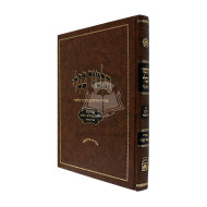 Gemara Bava Kama Hamenukad Im Shinun Hatalmud / גמרא בבא קמא המנוקד עם שינון התלמוד