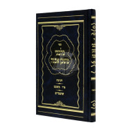 Bilvavi Mishkan Evneh - Chanukkah  /  בלבבי משכן אבנה - חנוכה