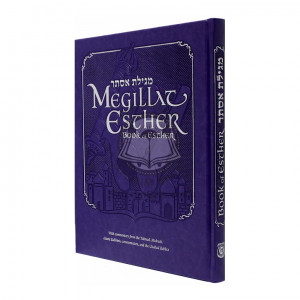 Megillat Esther - With English Translation & Commentaries, Deluxe Edition